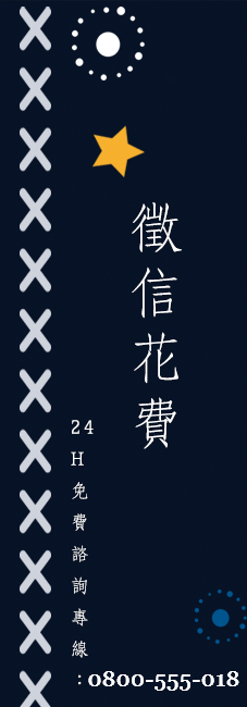 徵信花費最少最好