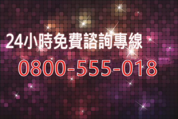 徵信花費免費諮詢專線